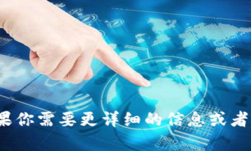 小狐钱包的英文名是 