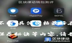 金小狐钱包的价格可能因