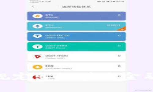加密货币交易所新规定出台：未来金融交易的变革与机遇