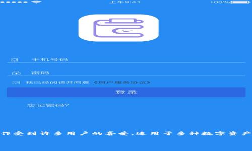 小狐钱包是由浙江小狐科技有限公司推出的一款数字货币钱包应用。这款产品以用户友好的界面和便捷的操作受到许多用户的喜爱，适用于多种数字资产的管理和交易。小狐钱包不仅支持多种加密货币的存储和交易，还提供了安全性、便捷性以及良好的用户体验。

如果你对小狐钱包或数字货币交易有更多的疑问，欢迎提出！