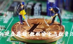 加密货币时代的硬盘存储：数据安全与投资潜力