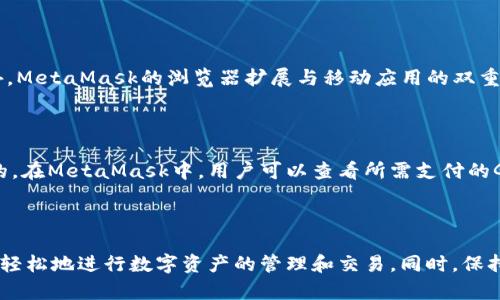   如何解决MetaMask安卓版下载不了的问题？ / 

 guanjianci MetaMask, 安卓下载, 使用指南 /guanjianci 

随着区块链技术的不断发展，MetaMask作为一种流行的数字钱包和去中心化应用的浏览器插件，受到了越来越多用户的青睐。然而，许多用户在使用MetaMask的过程中，尤其是在安卓设备上下载时，可能会遇到无法下载的问题。本文将帮助您解决MetaMask安卓版下载不了的问题，并详细介绍使用MetaMask的各种便利。

### 一、MetaMask是什么？

MetaMask是一个以太坊钱包和去中心化应用程序(DApp)的浏览器扩展及移动应用。用户通过MetaMask可以安全地管理他们的以太坊账户，进行数字货币的存储、转账和交易。此外，MetaMask还支持与去中心化金融(DeFi)应用的连接，使用户可以方便地进行交易、流动性挖矿和借贷等操作。

### 二、MetaMask安卓版下载不了的常见原因

#### 1. 网络连接问题

网络连接是影响MetaMask下载的重要因素之一。如果您的网络不稳定或者信号弱，可能会导致下载失败。要确保您的设备连接到一个稳定的Wi-Fi网络，或者至少在4G网络下尝试下载。

#### 2. 启用未知来源的应用限制

在安卓设备中，默认情况下，用户只能从Google Play商店安装应用。如果您通过官网或其他来源下载MetaMask应用，您需要在设备设置中启用“未知来源”设置。请确保在“设置”“安全性”中找到并启用“未知来源”，以允许外部下载。

#### 3. 存储空间不足

安装应用需要一定的存储空间。如果设备存储空间不足，下载自然会失败。检查一下设备的可用存储空间，并尝试清理不必要的文件或应用。

#### 4. 软件版本不兼容

MetaMask安卓版需要特定的安卓版本才能正常运行。如果您的系统版本过旧，可能导致下载失败。请确认您的安卓系统版本满足MetaMask的最低要求。

### 三、如何解决MetaMask安卓版下载不了的问题？

#### 1. 检查网络连接

首先，检查设备的网络连接是否正常。连接到一个稳定且速度合适的网络，比如家用Wi-Fi或高速数据网络。可以尝试重启路由器或切换网络模式以改善连接。

#### 2. 启用“未知来源”

如果您是从MetaMask的官方网站或其他渠道下载应用，您需要在设备安全设置中启用“未知来源”。具体步骤如下：
- 打开“设置”
- 找到“安全性”或“安全与隐私”选项
- 找到“未知来源”选项并将其启用
完成这些步骤后，您就可以下载MetaMask了。

#### 3. 清理存储空间

检查设备存储空间并清理一些不必要的文件或应用。删除未使用的应用和大型文件，确保设备有足够的空间进行新的下载。您可以在“设置”“存储”中查看存储使用情况。

#### 4. 更新安卓系统

确保您的安卓设备已更新到最新的操作系统版本。系统更新可以解决一些潜在的兼容性问题，提供更好的用户体验。前往“设置”“关于手机”“系统更新”来检查更新。

### 四、如何使用MetaMask？

#### 1. 创建或导入钱包

下载并安装MetaMask后，打开应用并进行设置。如果您是第一次使用MetaMask，选择“创建新钱包”，并牢记您生成的助记词。如果您已有钱包，可以选择“导入钱包”，并输入助记词或私钥进行恢复。

#### 2. 资金管理

在MetaMask中，您可以通过“添加资产”功能添加其他数字资产，方便管理和交易。点击钱包主页的资产选项，选择“添加资产”，然后输入相应的信息即可。

#### 3. 连接DApp

使用MetaMask，您可以方便地连接各种去中心化应用。在DApp中，通常会有“连接钱包”或“使用MetaMask”的选项，您只需点击并按提示进行即可。

#### 4. 进行交易

通过MetaMask，您可以进行种类丰富的交易活动。对于ERC-20代币转账，您只需提供接收地址、转账金额，确认后即可完成。

### 五、可能的相关问题

#### 1. MetaMask的安全性如何？

MetaMask作为一个去中心化钱包，本身并不存储用户的私钥或助记词，而是将这些信息保存在用户本地的浏览器或者设备中。虽然这种设计能增强用户的控制权，但也增加了安全风险。如果用户不谨慎存储和管理助记词，可能会面临被盗风险。在使用MetaMask时，建议启用两步验证，并避免将私钥或助记词泄露给他人。此外，使用防病毒软件和更新操作系统也是提高安全性的有效方式。

#### 2. 如何备份和恢复MetaMask钱包？

备份和恢复MetaMask钱包是确保您资产安全的重要步骤。安装MetaMask后，会生成一个助记词作为钱包的备份。将这个助记词安全地保存下来，以便在需要恢复钱包时使用。要恢复钱包，只需在MetaMask的登录界面选择“导入钱包”，输入您的助记词即可恢复资产。切忌在公共场合输入助记词，以防泄露。同时，建议定期检查钱包的安全性，确保没有不明活动。

#### 3. MetaMask与其他钱包的区别是什么？

MetaMask与其他数字钱包的主要区别在于其去中心化特性和与DApp的兼容性。MetaMask不仅支持存储和管理以太坊及其ERC-20代币，还能直接与不同的去中心化应用进行交互。此外，MetaMask的浏览器扩展与移动应用的双重设计，也方便了用户在不同设备间的操作。虽然市场上还有许多其他钱包可选择，如Coinbase Wallet、Trust Wallet等，但MetaMask以其优秀的用户界面和强大的功能而受到广泛欢迎。

#### 4. MetaMask的费用和手续费

使用MetaMask进行交易时，用户需要支付相应的网络手续费，这些费用通常被称为“Gas费”。Gas费是以太坊网络上处理交易所需的费用，是根据交易的复杂程度和网络的拥堵程度而定的。在MetaMask中，用户可以查看所需支付的Gas费，并根据需要进行调整。请注意，Gas费可能会随时间变化，建议用户关注网络状况，以选择最佳交易时机。

### 总结

MetaMask在区块链应用中扮演着越来越重要的角色，用户在使用MetaMask时，不可避免地会遇到一些问题。通过了解常见下载问题和解决方案，以及MetaMask的使用方法，用户可以更轻松地进行数字资产的管理和交易。同时，保持对安全性的关注，选择合适的备份和恢复措施，将帮助用户更好地使用MetaMask。如果您在使用中遇到其他问题，建议访问MetaMask的官方网站或用户社区获取更多帮助。