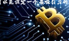 在撰写关于“小狐钱包”