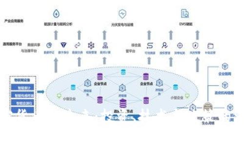 数字加密货币的未来：投资、技术与政策的深度解析
