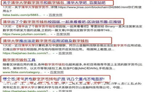 中国加密货币监控系统的未来：监管与创新的平衡
