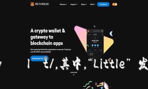 小狐钱包的英文名字是 