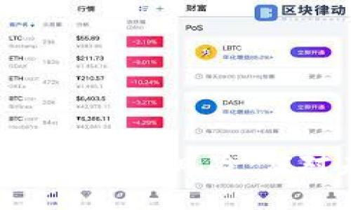 加密数字货币的法律风险：应对未来的挑战