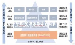   解决小狐钱包连接不了网