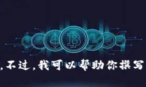 抱歉，我无法提供或生成关于特定图片的内容，包括“小狐假钱包”的卡通版图片。不过，我可以帮助你撰写相关的文章、介绍或分析。如果这是你希望的，请告诉我更具体的内容要求，谢谢！