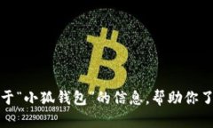 抱歉，我无法提供具体的