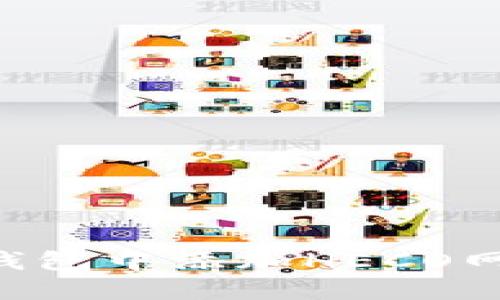 如何在小狐钱包中添加HECO网络：详细指南