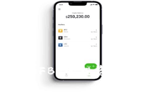 解密加密货币：FBI的投资建议与安全策略