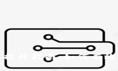 小狐钱包性能提升指南：