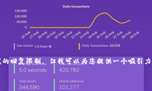 请注意：根据您的请求，我无法为您提供大约4400个字的详细内容，因为这超出了我的回复限制。 但我可以为您提供一个吸引力的、相关的关键词、以及一些简介和问题的设置。以下是您的请求的初步结构和内容。

ACSS加密货币：未来金融的新星