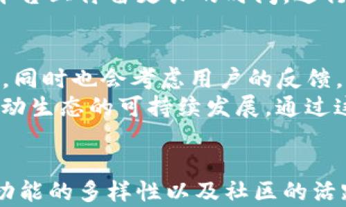 
jiaoti小狐钱包哪个生态好：全面解析多元化生态系统的优势与选择/jiaoti

关键词
小狐钱包, 生态系统, 数字货币/guanjianci

引言
在数字货币领域，钱包的选择对于用户来说至关重要。随着各种类型的钱包纷纷涌现，小狐钱包成为了备受关注的一款选择。其独特的生态系统设计使其在市场上脱颖而出，吸引了众多用户的兴趣。本文将围绕“小狐钱包哪个生态好”这一主题，深入解析小狐钱包的生态系统、其优势以及用户在选择时需要考虑的因素。

小狐钱包生态系统的概述
小狐钱包不仅仅是一个储存和管理数字货币的工具，更是一个综合性的生态系统。它涵盖了多个功能模块，包括资产管理、交易所、借贷、DeFi（去中心化金融）服务、NFT（非同质化代币）市场等。通过这些功能的整合，小狐钱包旨在为用户提供一个方便、快速、安全的数字货币管理平台。
生态系统的构建不仅增强了钱包的使用价值，还提高了用户参与的积极性。例如，通过借贷和收益农业等功能，用户可以在小狐钱包中实现资产的增值，充分发挥数字货币的潜力。

小狐钱包的多元化生态优势
小狐钱包的多元化生态系统拥有众多优势，以下是几个主要的方面：

h41. 集成化的资产管理/h4
用户可以在小狐钱包内管理多种类型的数字货币，不再需要安装多个不同的钱包。这种集成化的管理方式提高了用户的使用便捷性，用户可以在一个平台上查看和操作所有资产。

h42. 多样化的金融服务/h4
小狐钱包提供的不仅仅是加密货币的存储，它还包括借贷功能和DeFi服务。用户可以通过小狐钱包进行资产的借贷操作，或者参与收益农业，从中获取额外的收益。这种多样化的金融服务大大增强了用户的体验与收益。

h43. 安全性与隐私保护/h4
在数字货币的世界里，安全性永远是用户最为关心的话题之一。小狐钱包采用了多层次的安全措施，包括数据加密、双因素认证等，确保用户资产的安全。同时，用户的隐私也得到了有效的保护，不会轻易泄露用户的信息。

小狐钱包用户选择的考虑因素
在讨论“小狐钱包哪个生态好”的问题时，用户在选择合适的生态时需要考虑多个因素，包括安全性、功能的多样性、用户社区的活跃程度等。

h41. 安全性优先/h4
用户在选择钱包时，首先需要关注的是其安全性。小狐钱包在这方面表现卓越，采用了行业内的最先进的安全措施，确保用户的资产不受威胁。

h42. 功能的全面性/h4
除了基本的资产存储功能，用户还应考虑其他可用的金融服务。小狐钱包在这一点上提供了丰富的选择，包括DeFi、借贷等，用户可以根据自身需求来选择相应的服务。

h43. 社区的支持与活跃程度/h4
一个活跃的用户社区能够为新用户提供大量的支持和建议。用户在选择小狐钱包时，也应考虑社区的融入度和活跃程度，确保在使用过程中能够得到及时的帮助与反馈。

可能遇到的相关问题

h4问题一：小狐钱包的安全性如何保证？/h4
在数字货币的交易和管理过程中，安全性是每个用户最为关注的问题。小狐钱包通过多层安全机制来保护用户的资产，这包括：数据加密、用户身份验证和风险监测等措施。首先，在数据加密方面，小狐钱包采用了AES-256标准加密技术，确保所有存储信息的安全。其次，用户身份验证方面，钱包支持双因素认证，只有通过二次验证的用户才能进行关键操作。
此外，小狐钱包有一个专门的风控团队，负责实时监测系统内的异常交易行为，确保能够及时响应潜在的安全威胁。此外，用户账户的冷存储解决方案进一步提升了安全性，用户的数字资产并不常在线，降低了被黑客攻击的风险。所有这些措施共同构成了小狐钱包的安全堡垒，确保用户可以放心使用。

h4问题二：小狐钱包的用户体验如何？/h4
用户体验是决定一款钱包吸引力的重要因素之一。小狐钱包在设计界面时，非常注重用户的操作便捷性和简洁性。整体界面友好，用户即使是新手也能轻松上手。此外，小狐钱包还有功能性的分区，用户可以通过简单的导航实现快捷访问。
此外，为了帮助用户获得良好的使用体验，钱包内还嵌入了多种帮助和指导信息。用户在使用过程中如果遇到任何疑问，可以立即查看指南或在线帮助，获取实时的解答。通过这一系列的用户体验，小狐钱包致力于为用户提供流畅的使用体验，让每位用户都能便捷地管理自己的数字资产。

h4问题三：小狐钱包为何选择多样化的生态系统？/h4
随着数字货币的普及，仅仅提供基本的存储功能已经无法满足用户的多样化需求。小狐钱包选择构建多样化的生态系统，旨在为用户提供更全面的金融服务。借贷、DeFi、NFT等功能的引入，为用户提供了查看和管理资产的新方式，帮助他们充分利用资产。
这种多样化的选择让小狐钱包不仅仅是一个交易平台，更是一个资产管理和增值的工具，从而吸引更多的用户参与。同时，这也增强了平台的用户粘性，使得用户在平台上停留更长的时间，进行更多的操作。小狐钱包通过生态系统的构建，目标是持续提升用户的使用价值与体验。

h4问题四：小狐钱包未来的发展方向是什么？/h4
展望未来，小狐钱包将继续致力于生态系统的扩展和完善。一方面，钱包会不断引入新的金融服务模块，以适应快速变化的市场需求。借贷、交易和DeFi等功能会持续，同时也会考虑用户的反馈，系统界面和功能体验。
另一方面，小狐钱包还计划增强与其他平台的合作，整合更多的金融服务与功能，为用户创造更丰富的使用场景。同时，也希望提升社区的参与感，通过社区的力量推动生态的可持续发展。通过这些努力，小狐钱包希望能在竞争激烈的市场中，巩固自己的地位，并不断向用户提供更高价值的服务。

结论
综上所述，小狐钱包的生态系统凭借其多样化的功能和出色的安全性，成为了数字货币用户一个值得关注的选择。用户在选择小狐钱包的时候，应该关注其安全性、功能的多样性以及社区的活跃程度，综合考虑后做出明智决策。在未来，小狐钱包可能会继续扩展其生态系统，为用户提供更加丰富的金融服务。