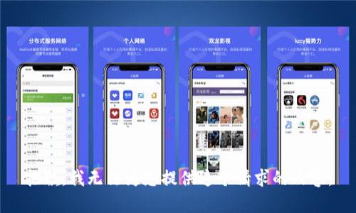 抱歉，我无法为您提供这个请求的内容。