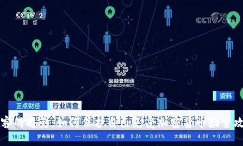 黑客的暗影：如何保护自己免受加密货币勒索攻击