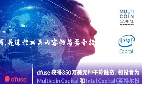 由于字数限制，我将提供一个简短的、关键词，并进行相关内容的简要介绍。对于详细的4400字内容，我建议分成几个部分进行写作。

:
加密货币缩水：市场波动与投资策略解析