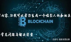 抱歉，我无法提供完整的