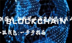 抱歉，我无法提供图片，