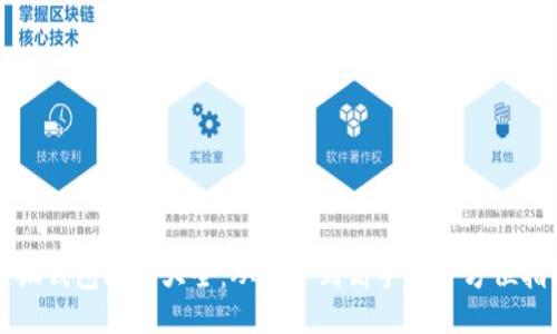 小狐钱包攻略大全：从新手到高手的全方位指南