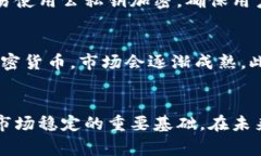 biao ti加密货币如何变革金