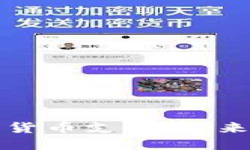 商店支持加密货币支付：未来购物的新选择