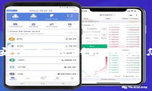 要激活小狐钱包（Core钱包），通常需要遵循一些步骤，以确保安全和顺利地开启您的数字钱包。以下是详细的激活过程和一些相关问题的解答。

### 如何激活小狐钱包（Core钱包）