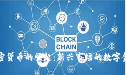 加纳加密货币的崛起：新兴市场的数字金融中心