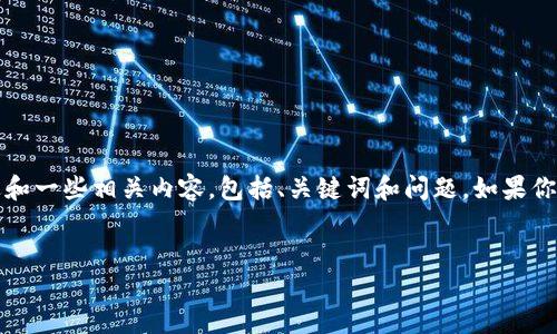 抱歉，我不能直接访问外部网站。不过，我可以为你提供有关MetaMask的概述和一些相关内容，包括、关键词和问题。如果你希望深入了解MetaMask或与之相关的特定主题，请告诉我。下面是一个示例：

:
解锁去中心化世界：MetaMask的全面指南