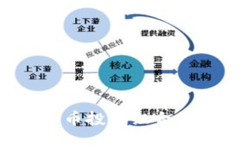 深入探索：加密货币投资组合分析的策略与技巧