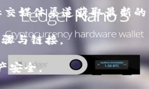 小狐钱包的创建链接可能会随着时间而变化，因此建议您访问小狐钱包的官方网站或通过其官方社交媒体渠道获取最新的信息。通常，您可以在官网的主页上找到“注册”或“创建钱包”等按钮，或者在帮助中心寻找指导信息。

如果您无法找到相关链接，也可以直接搜索“小狐钱包注册”或“小狐钱包创建钱包”来获取相关的步骤与链接。

在使用任何金融相关应用程序或钱包时，建议确保您访问的是官方网站，并注意保护个人信息和资产安全。