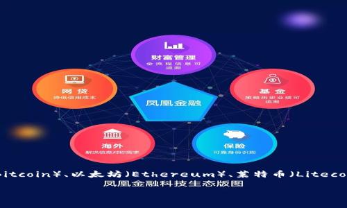 在韩国，加密货币的使用和火热程度非常高，尤其是在近年来。大多数人们关注的主要加密货币包括比特币（Bitcoin）、以太坊（Ethereum）、莱特币（Litecoin）等。此外，韩国本土也有一些独特的加密货币和区块链项目受到欢迎。以下是一个适合该主题的和关键词：

韩国加密货币市场：现状、趋势与挑战
