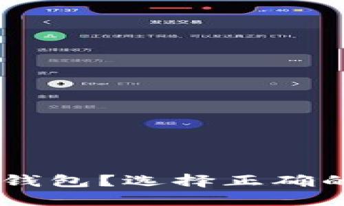 如何将USDT提到小狐钱包？选择正确的区块链及其步骤详解