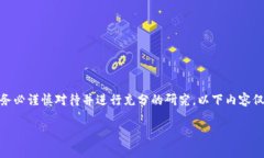 注意：关于“小狐钱包”