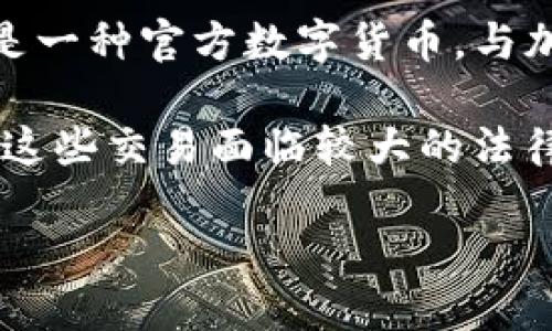在中国，加密货币的监管政策相对严格，自2017年以来，中国政府对加密货币的交易和ICO（首次代币发行）进行了多次打击，导致许多海外和国内的加密货币交易平台关闭。但是，仍然有一些与加密货币相关的活动和技术在国内进行。

首先，中国的区块链技术发展迅速，许多企业和机构正在积极研究和应用区块链技术。区块链被视为一种潜在的变革技术，能够提高透明度和安全性，尤其在金融、供应链、医疗等领域有广泛的应用前景。

其次，中国央行（人民银行）也在推进数字货币的研发，推出了一种名为“数字人民币”的央行数字货币（CBDC），这是一种官方数字货币，与加密货币有所不同。数字人民币旨在提高支付的效率、便利性和安全性，标志着中国在数字货币领域的探索和创新。

虽然市场上仍有一些加密货币的流通和交易，但大多数都是通过使用海外平台进行，或通过场外交易（OTC）进行。这些交易面临较大的法律风险，并可能受到政府的监管。

总的来说，虽然国内的加密货币环境较为严峻，但区块链技术和数字货币的探索依然充满活力。