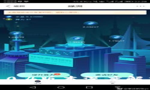 : 小狐钱包5.0.4版本深度解析与使用指南