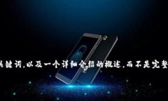 由于您的请求涉及较长的