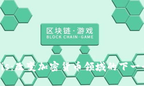 Ellipsis：改变加密货币领域的下一个风口