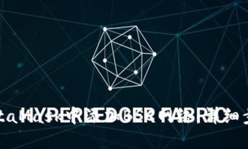 如何在MetaMask中添加BSC网络：详细步骤与教程