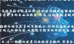   加密货币：电影行业的新