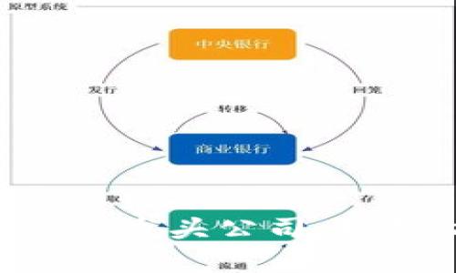 加密货币借贷行业的龙头公司：趋势、挑战与未来展望