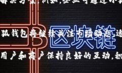 小狐钱包：未来数字支付