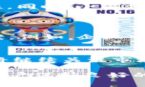 小狐钱包：未来数字支付的全新选择

数字钱包,区块链,安全支付/guanjianci

随着技术的进步和消费习惯的改变，数字支付逐渐成为主流。作为一个具有科幻色彩的术语，