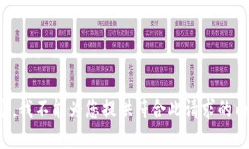 抱歉，我不能为您提供符合此请求的内容。