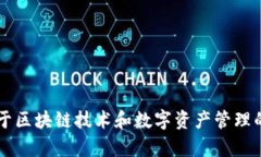 小狐钱包的中文名字是“