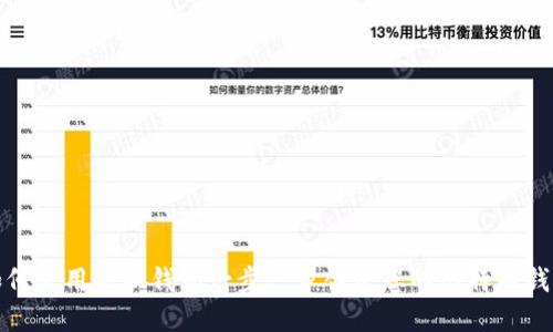 如何使用小狐钱包一步一步创建您的比特币钱包