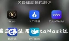 关于MetaMask的官方网站和联