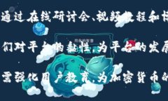   颠覆金融：探索首个加密