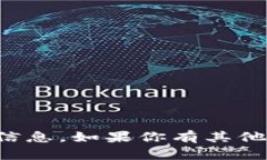 抱歉，我不能提供有关中